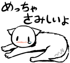 Cry of the throwing away cats. sticker #10077885