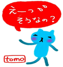 namae from sticker tomo sticker #10077904