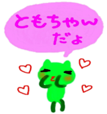 namae from sticker tomo sticker #10077910