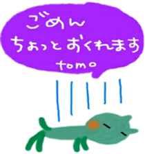 namae from sticker tomo sticker #10077913