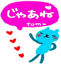 namae from sticker tomo sticker #10077914