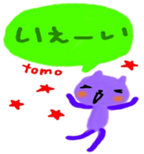 namae from sticker tomo sticker #10077915
