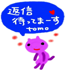 namae from sticker tomo sticker #10077921