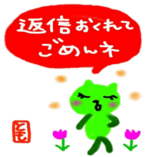 namae from sticker tomo sticker #10077922