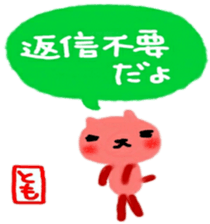 namae from sticker tomo sticker #10077923