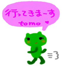 namae from sticker tomo sticker #10077924