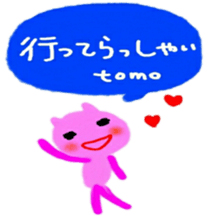 namae from sticker tomo sticker #10077925