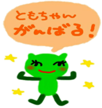 namae from sticker tomo sticker #10077927