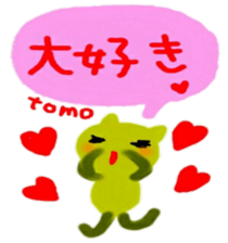 namae from sticker tomo sticker #10077928