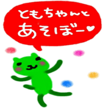 namae from sticker tomo sticker #10077931