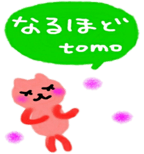 namae from sticker tomo sticker #10077932