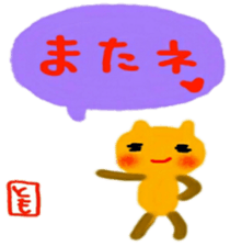 namae from sticker tomo sticker #10077933