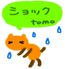 namae from sticker tomo sticker #10077935