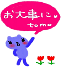 namae from sticker tomo sticker #10077936