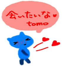 namae from sticker tomo sticker #10077937