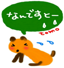 namae from sticker tomo sticker #10077938