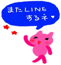 namae from sticker tomo sticker #10077939