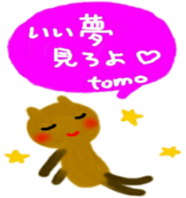 namae from sticker tomo sticker #10077942