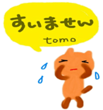 namae from sticker tomo sticker #10077943