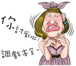 Ugly sisters 2.5 sticker #10078488