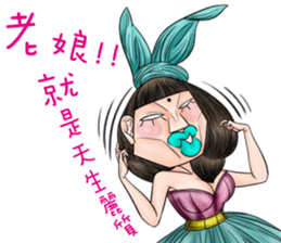 Ugly sisters 2.5 sticker #10078489