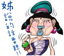 Ugly sisters 2.5 sticker #10078496