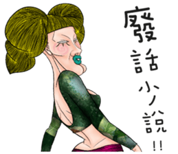 Ugly sisters 2.5 sticker #10078498