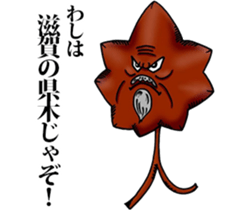 Biwa Quest Monster sticker #10079536