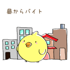 Girl and chick ~part time job~ sticker #10080083