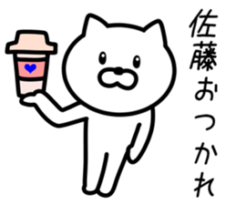 Cat to SATO sticker #10080178