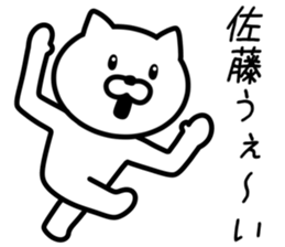 Cat to SATO sticker #10080179