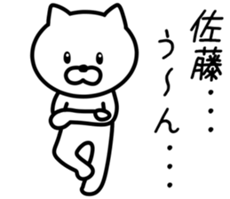 Cat to SATO sticker #10080180
