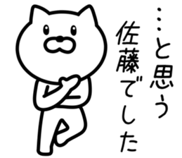 Cat to SATO sticker #10080181