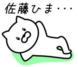 Cat to SATO sticker #10080183