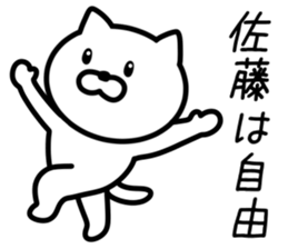 Cat to SATO sticker #10080184