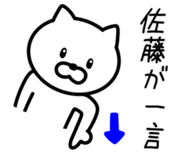 Cat to SATO sticker #10080185