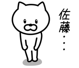 Cat to SATO sticker #10080186