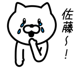 Cat to SATO sticker #10080187