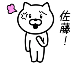 Cat to SATO sticker #10080188