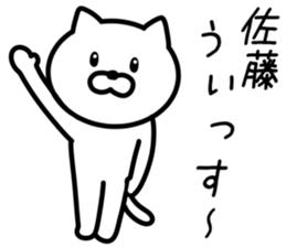 Cat to SATO sticker #10080189