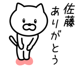 Cat to SATO sticker #10080190