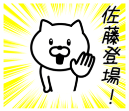 Cat to SATO sticker #10080191