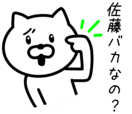 Cat to SATO sticker #10080192