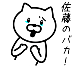 Cat to SATO sticker #10080193