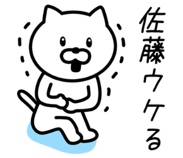 Cat to SATO sticker #10080194
