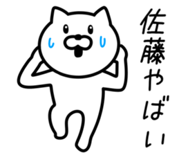 Cat to SATO sticker #10080195