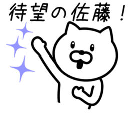 Cat to SATO sticker #10080196