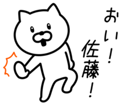 Cat to SATO sticker #10080197