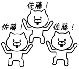 Cat to SATO sticker #10080198