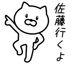 Cat to SATO sticker #10080199